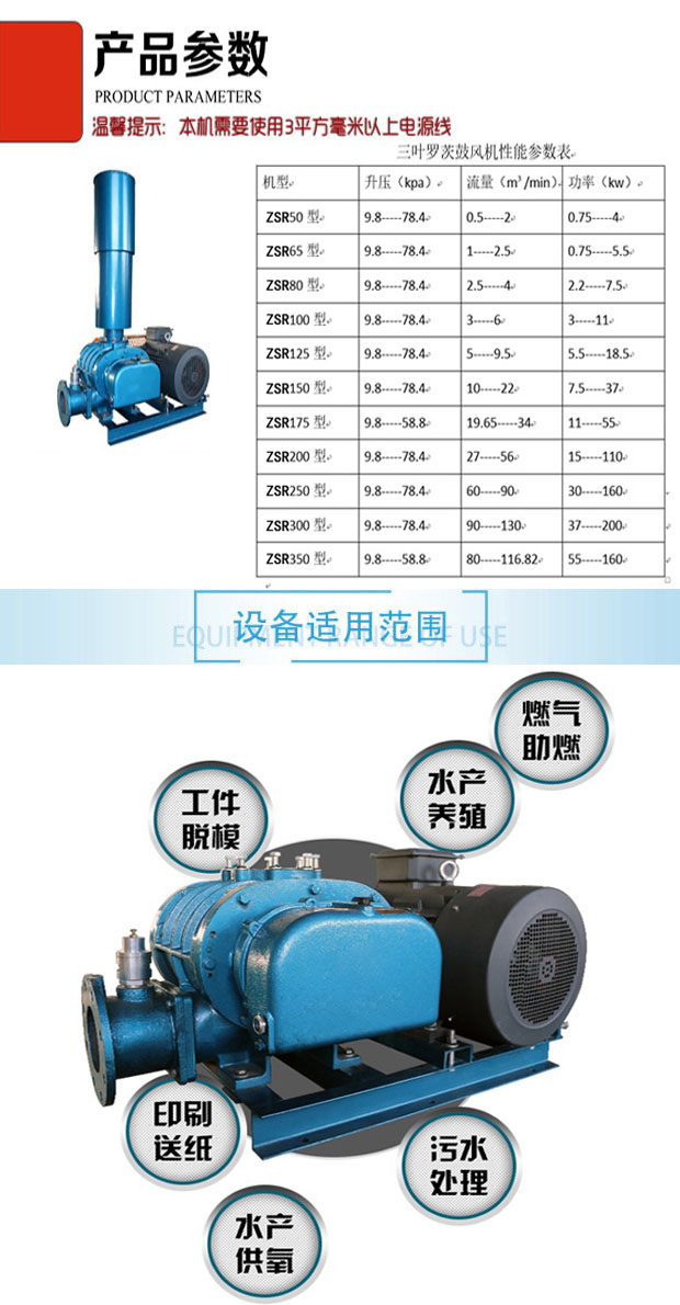 羅茨鼓風機詳情2.jpg 羅茨鼓風機詳情2.jpg